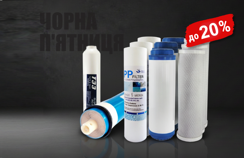 Чорна п'ятниця!