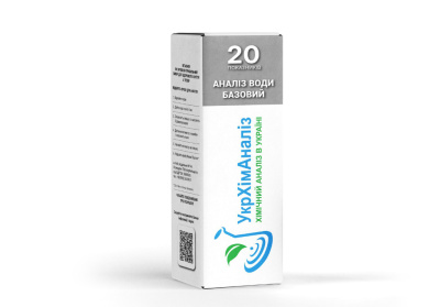 Хімічний аналіз води (Базовий пакет - 20 показників)