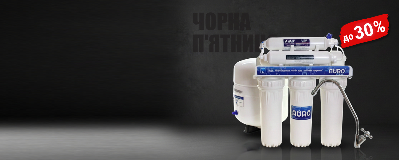 Чорна п'ятниця!