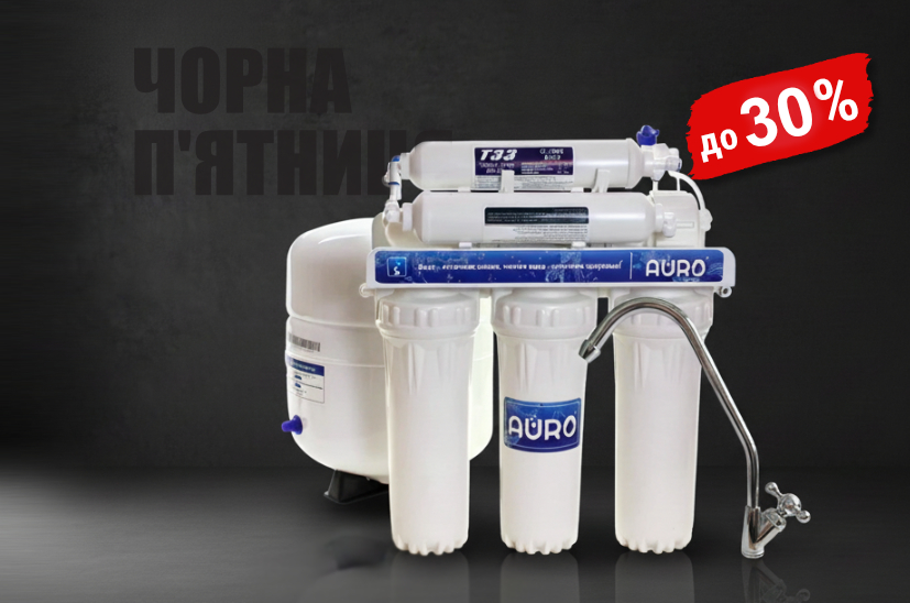 Чорна п'ятниця!