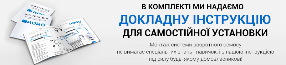 podrobnaya_instrukciya_укр.jpg